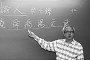 Obituary of Mr. Chan Cho Hung 陳祖雄老師